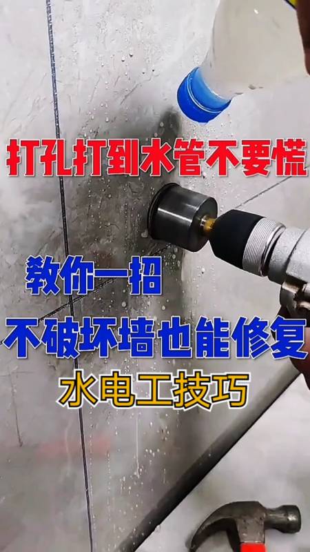 墙砖打孔后的地方怎么修补视频教学图片(墙砖打孔后的地方怎么修补视频教学图片大全)