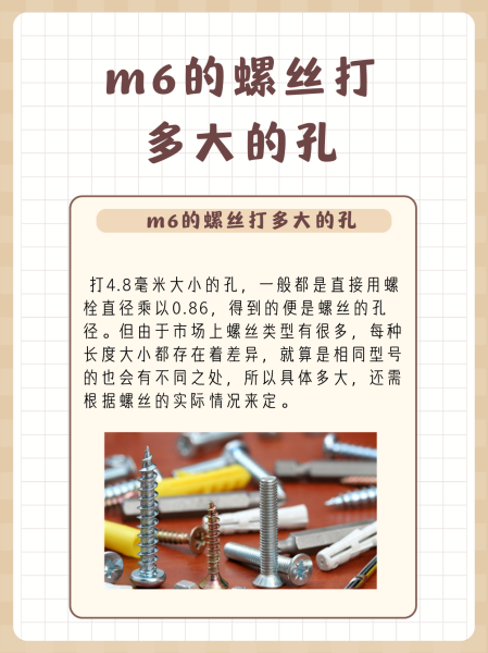 墙砖上打孔塑料膨胀螺丝多大孔合适(墙砖上打孔塑料膨胀螺丝多大孔合适呢) 墙砖上打孔塑料膨胀螺丝多大孔合适(墙砖上打孔塑料膨胀螺丝多大孔合适呢)